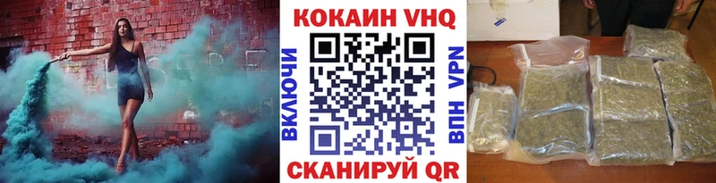 COCAIN VHQ  Новодвинск 