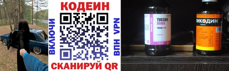 кракен tor  Новодвинск  Кодеин Purple Drank 