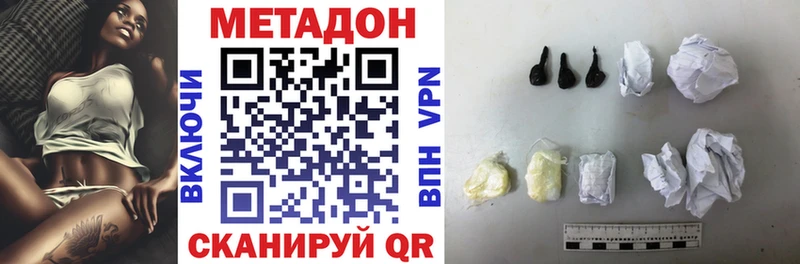 МЕТАДОН methadone  Новодвинск 